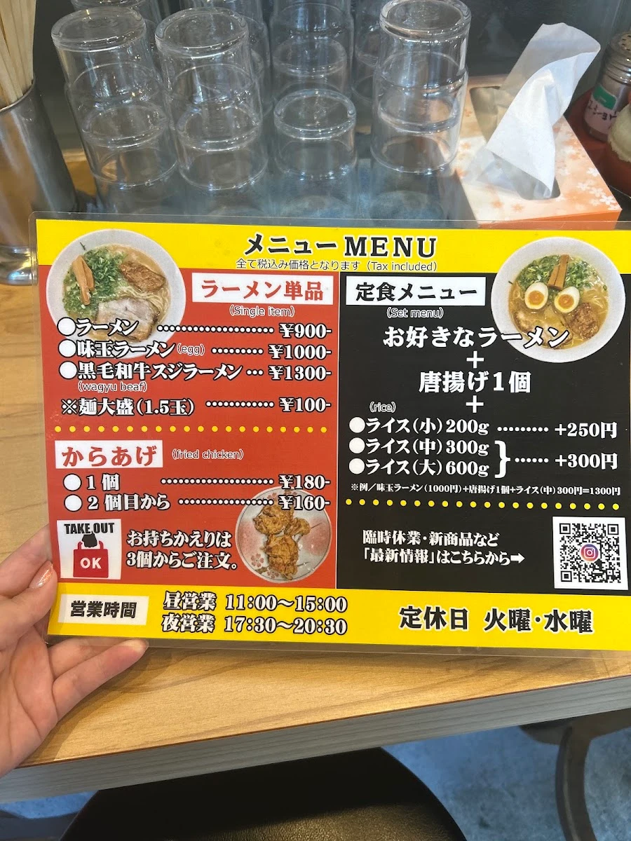 Sai Ramen 菜單照片 1